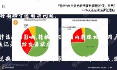    t p钱包如何进行美金兑换？详细解析与步骤指