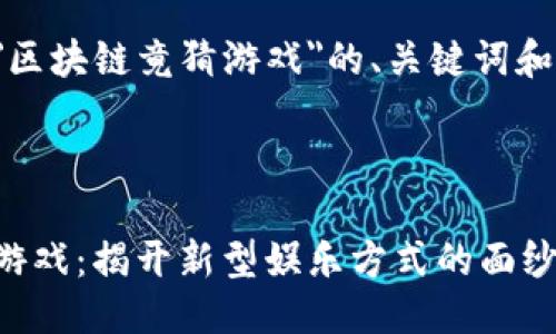 思路生成中...  
以下是一个关于