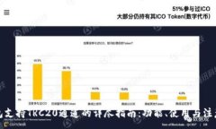 :TP钱包支持TRC20通道的详尽指南：功能、使用与注