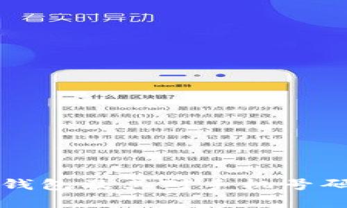 如何注册TP钱包及其对手机号码的需求解析