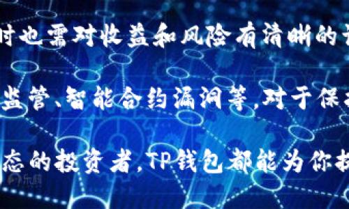 tTP钱包的全称是