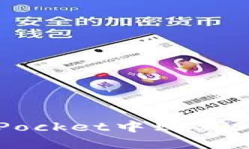 如何在TokenPocket中购买SHIB：详细指南