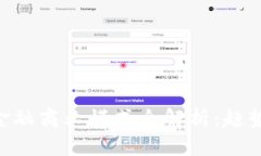 美国区块链金融商业模式全解析：趋势、挑战与