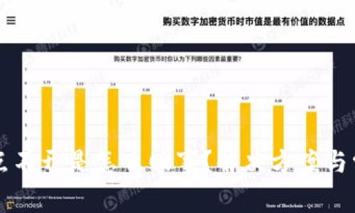 我的TP钱包点不开是怎么回事？解决方案与常见问题解析