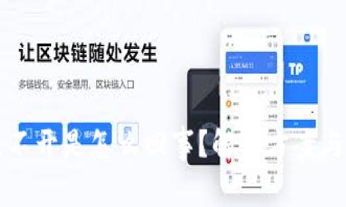 我的TP钱包点不开是怎么回事？解决方案与常见问题解析