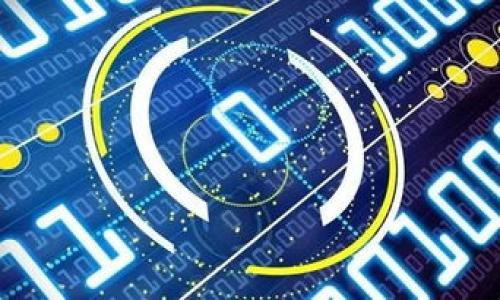   TP钱包使用教程：全面解析与实用功能指南 / 
 guanjianci TP钱包, 数字钱包, 加密货币, 区块链 /guanjianci 

## 引言

随着区块链技术的不断发展，越来越多的人开始接触和使用加密货币。在众多加密货币存储和交易工具中，TP钱包因其丰富的功能和用户友好的界面而受到广泛欢迎。本文将详细讨论TP钱包的使用教程以及其主要功能，帮助您更好地理解这一数字钱包。

## TP钱包概述

TP钱包是一款多功能的数字钱包，支持多种加密货币的存储、管理和交易。它不仅支持主流的比特币（BTC）、以太坊（ETH）等数字货币，还兼容各种ERC20和ERC721代币，使得用户能够在一个平台上管理多种资产。此外，TP钱包还提供了安全的私钥存储方案，让用户可以完全掌控自己的数字资产。

## TP钱包的主要功能

TP钱包的功能设计时考虑了用户的多种需求，以下是一些主要功能：

### 1. 多币种支持

TP钱包支持多种加密货币的存储和交易，包括比特币、以太坊及其代币等。用户可以方便地管理和兑换不同的数字资产。

### 2. 密钥管理

TP钱包采用了本地私钥存储方案，用户的私钥不会上传至服务器，从而增强了安全性。用户可以通过助记词备份私钥，确保在更换设备或意外情况下的数据安全。

### 3. 交易功能

通过TP钱包，用户可以直接进行数字货币的发送和接收，无需通过中介交易所。用户只需输入对方的钱包地址和交易金额，即可完成交易。

### 4. 去中心化交易所（DEX）功能

TP钱包内置去中心化交易所功能，用户可以在不依赖中心化平台的情况下进行币种兑换。这种机制增强了用户的隐私保护和资产安全性。

### 5. 内置DApp浏览器

TP钱包内置DApp浏览器，用户可以便捷地访问及使用各种去中心化应用（DApps）。无论是游戏、金融服务，还是社交平台，用户均可通过TP钱包进行互动。

### 6. NFT支持

TP钱包支持非同质化代币（NFT）的管理与交易，用户能够方便地存储和交易自己拥有的NFT资产。

### 7. 交互消息提醒

TP钱包提供实时交易提醒及账户动态状态通知，帮助用户及时了解资金的变动情况。

### 8. 多语言支持

TP钱包支持多种语言，使全球用户都能方便地使用这款钱包，了解其功能及操作方式。

## 使用TP钱包的教程

接下来，我们将详细讲述如何下载、安装和使用TP钱包。

### 1. 下载和安装TP钱包

1.1 在应用商店搜索“TP钱包”并下载：

用户可以在App Store或Google Play中搜索“TP钱包”，找到官方应用进行下载。在下载之前，请务必确认下载的应用为官方版本。

1.2 进行安装并打开应用：

下载完成后，点击安装按钮。安装完成后，打开应用，并选择注册或导入钱包。

### 2. 创建新钱包

2.1 创建新的数字钱包：

在首页选择“创建钱包”，系统会要求您设置一个安全密码，这个密码用于访问您的钱包。

2.2 备份助记词：

创建钱包后，系统将生成一组助记词。请务必将助记词安全保存，因为它是恢复钱包的唯一凭证。切勿将其透露给他人。

### 3. 导入现有钱包

3.1 如果您已有钱包：

选择“导入钱包”，输入您现有钱包的助记词或私钥。

3.2 完成导入：

确认信息无误后，点击“导入”，您将看到钱包中的资产信息。

### 4. 收款与付款

4.1 接收加密货币：

选择“接收”功能，将生成的二维码或地址分享给对方，或者输入您想要接收的金额。

4.2 发送钱包：

选择“发送”功能，输入对方钱包地址及您要发送的金额，核对信息确认后进行交易。

### 5. 交易历史查询

用户可以在钱包主页访问“交易记录”，查看自己过去的所有交易信息。

### 6. 访问去中心化交易所

在TP钱包中直接访问去中心化交易所，选择想要交易的币种，输入交易数量后确认交易即可。

### 7. 使用DApp浏览器

通过应用内的DApp浏览器，用户可以轻松找到并使用各类去中心化应用，例如游戏、交易所等。

### 8. 管理NFT

在钱包中选择NFT功能，用户可方便地查看自己拥有的NFT，并进行相关交易。

## 常见问题解答

### 1. TP钱包安全吗？如何保护我的资产？

TP钱包的安全性主要体现在其私钥管理方式。TP钱包使用本地存储私钥的方式，用户的私钥不会通过网络传输或存储在任何服务器上。这种设计能够有效降低黑客攻击的风险，用户能够全权掌握自己的数字资产。而为了进一步保护资产，用户还可以设置强密码，并定期备份助记词。

然而，用户的安全防范意识至关重要。为避免遭受网络钓鱼或社交工程攻击，用户应当保持警惕，不随意点击非官方链接及弹窗。此外，建议用户使用硬件钱包存储大额资产，以便将私钥离线保存，阻挡潜在的网络攻击。

如果用户遗失了助记词，便无法恢复钱包中的资产。因此，妥善保存助记词并不与他人分享至关重要。用户可以选择将助记词写在纸上并放在安全的地方，或使用私密的加密存储设备保存。

### 2. 如何恢复或导入我的TP钱包？

如果您需要恢复或导入TP钱包，只需遵循以下步骤：

2.1 **下载并安装TP钱包**：若未下载，首先在应用商店中找到TP钱包并安装。

2.2 **选择导入钱包**：打开TP钱包，选择“导入钱包”选项。

2.3 **输入助记词或私钥**：系统会提示输入您钱包的助记词或私钥。输入信息后，点击确认。

2.4 **设置新密码**：在导入成功后，您需要设置一个新的安全密码，以防止未经授权的访问。

通过以上步骤，您就能顺利恢复或导入您的TP钱包，查看您的资产和交易记录。

### 3. TP钱包支持哪些代币？

TP钱包支持多种加密货币和代币，主要包括：

- **比特币（BTC）**：作为第一个加密货币，比特币在TP钱包中受到广泛支持，并可进行收发和交易。
- **以太坊（ETH）**：作为第二大加密货币，以太坊的智能合约功能也在TP钱包中得以充分利用。
- **ERC20代币**：TP钱包支持多种以太坊上的ERC20代币，用户可以轻松管理和交易这些代币。
- **ERC721代币（NFT）**：TP钱包也支持NFT，用户能够查看和交易自己的数字艺术收藏。

此外，TP钱包不定期增加对新代币的支持，用户可以在应用内查看更新情况。

### 4. 如何在TP钱包中进行去中心化交易？

去中心化交易是TP钱包的核心特色之一，具体操作步骤如下：

4.1 **访问去中心化交易所**：打开TP钱包，点击“DEX”或“去中心化交易”选项。

4.2 **选择交易对**：从可用的币种列表中选择您想要交易的币对，例如将ETH交换为USDT。

4.3 **输入交易数量**：在交易界面输入您想要交换的数量，系统会自动计算预估的回报。

4.4 **确认交易**：核对交易信息后，点击“确认交易”按钮，交易将被提交至网络。

去中心化交易无需依靠中介，用户可直接通过TP钱包进行安全的资产交换。这降低了通过中心化交易所进行交易时遇到的安全风险。

### 5. TP钱包支持哪些DApp？

TP钱包内置DApp浏览器，涵盖了广泛的去中心化应用，包括但不限于：

- **去中心化交易所（DEX）**：用户可以便捷地在DEX中进行数字货币交易，避开中心化平台的安全性风险。
- **游戏DApp**：用户可以访问多款区块链游戏，参与游戏中获取NFT或进行游戏内交易。
- **金融服务DApp**：提供借贷、质押及收益农业等金融服务，用户可以在其中进行资产增值。
- **社交平台DApp**：这种应用提供基于区块链的社交服务，用户可在其上发布内容与其他用户互动。

TP钱包持续更新，用户可以在DApp浏览器界面上获取最新的DApp信息，发现更多有趣的新应用。

### 6. 如何安全备份TP钱包的助记词？

助记词是TP钱包恢复的重要信息。安全备份助记词的方法如下：

6.1 **离线备份**：将助记词通过手写或打印的方式记录并保存。请务必将其保存在安全的地方，例如保险箱或安全存储设备。

6.2 **避免数字存储**：切勿将助记词保存为电子文档或存储在云服务中，防止因网络安全风险导致助记词泄露。

6.3 **组织备份**：为了避免泄露，让家人知晓自己的备份信息也是一种必要措施，在紧急情况下能够帮助恢复。

6.4 **定期检查**：定期检查助记词的保存状态，确保其安全无虞，及时处理任何可能的安全隐患。

通过以上措施，用户可以有效保护其助记词，确保在必要时能够顺利恢复钱包及资产。