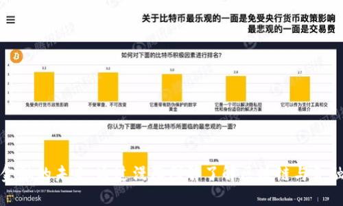 区块链金融的未来：通过漫画图解了解区块链与金融的结合