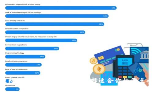 TP钱包滑点设置指南：如何选择适合你的滑点参数