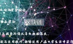 t p钱包扫码闪退：原因解析与解决方案关键词t