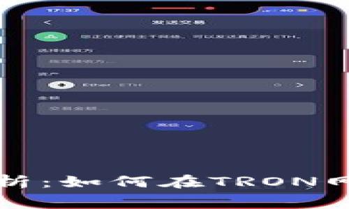 TP钱包能量租赁全面解析：如何在TRON网络中轻松管理你的能量
