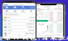 如何安装TP钱包：简单步骤指南