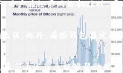t p钱包转账是否等同于提币？全面解析与用户常