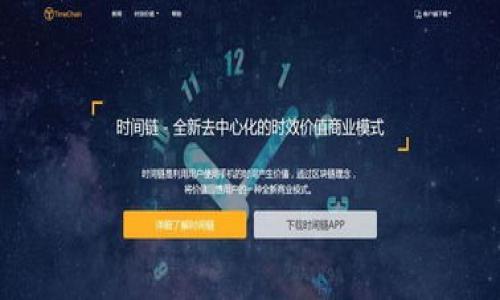 

全方位解析区块链金融管道招聘：如何抓住职业发展的新机遇