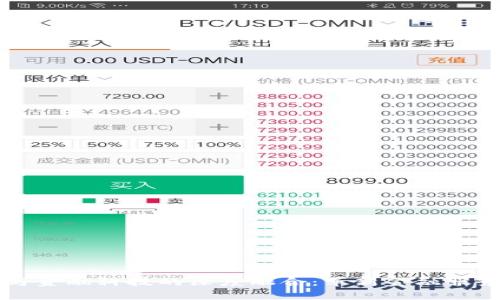 区块链与金融科技的深度融合：革新金融服务的未来