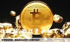 区块链游戏唯一性解析：游戏资产的不可替代性