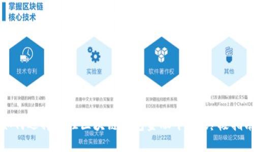如何选择最佳区块链钱包金融平台：终极指南