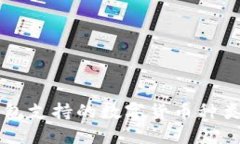 如何查询TP钱包支持的数字货币种类及其使用指南