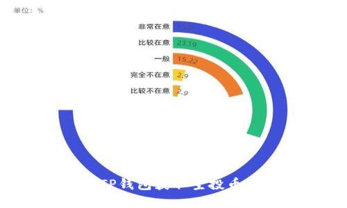 如何使用TP钱包获取空投币：完整指南