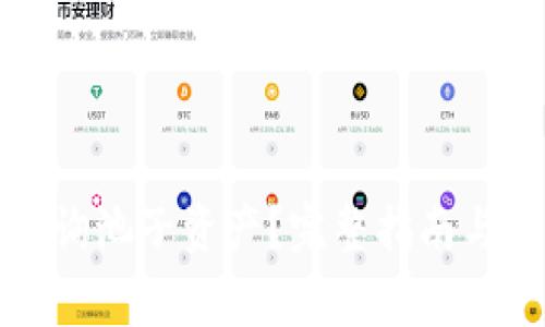 TP钱包如何查询池子资产？完整指南与常见问题解答
