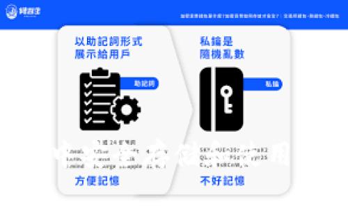 如何在TP钱包中安全存储和使用狗币：全面指南
