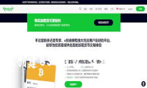如何在TP钱包上创建BSC钱包：详细指南与常见问题解答