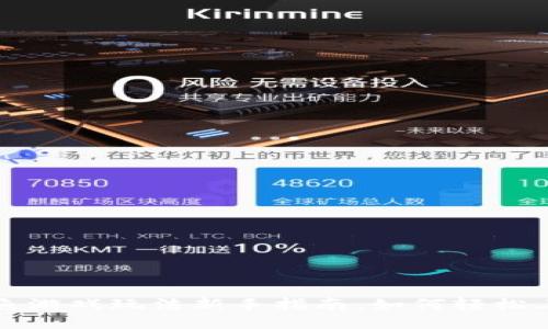 区块链捕鱼游戏玩法新手指南：如何轻松上手并获利