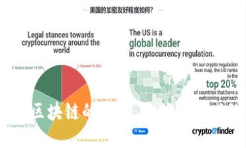 探索BBGC游戏区块链的未来：与传统游戏的区别与优势