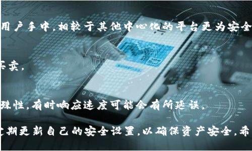 思考一个符合大众用户搜索需求并且的  
   如何轻松拥有TP钱包账号：完整指南与实用技巧  / 

 TP钱包, 创建TP钱包, TP钱包账户, 加密钱包  /guanjianci 

关于“如何拥有TP钱包账号”的详细介绍：

 什么是TP钱包？   
 TP钱包是一种数字钱包，专门用于存储和管理加密货币的应用程序。随着区块链技术和加密货币的快速发展，越来越多的用户开始寻求安全、便捷的方式来管理他们的数字资产。TP钱包不仅具有存储功能，还提供了交易、转账和交换等多种功能，是用户进行加密货币投资和交易的重要工具之一。 

 创建TP钱包的步骤   
 创建TP钱包账号的过程相对简单，但用户需要确保遵循所有步骤以保障安全。以下是创建TP钱包账号的详细步骤： 

h4 第一步：下载TP钱包应用 /h4  
 用户可以在手机的应用商店（如Apple App Store或Google Play Store）搜索“TP Wallet”进行下载。确保下载的是官方版本以避免安全隐患。 

h4 第二步：打开TP钱包 /h4  
 下载完毕后，打开TP钱包应用，用户会看到“创建钱包”或“导入钱包”的选项。选择“创建钱包”。 

h4 第三步：设置钱包密码 /h4  
 系统会要求用户设置一个强密码，确保账户安全。请记住，这个密码非常重要，因为它将用于每次登录TP钱包。 

h4 第四步：备份助记词 /h4  
 在创建钱包的过程中，用户会得到一个助记词，这是一组随机生成的单词，用于恢复钱包。请务必将其安全保存，避免泄露给他人。 

h4 第五步：确认助记词 /h4  
 为了确保用户已妥善备份助记词，TP钱包会要求用户重新输入助记词的一部分。确认成功后，用户的TP钱包账号就创建完成了。 

 TP钱包的主要功能是什么？   
 TP钱包提供多种功能，使其成为加密货币用户的优选工具。 

h4 1. 存储功能 /h4  
 用户可以在TP钱包中安全地存储多种类型的加密货币，包括但不限于比特币、以太坊和TRC20代币。 

h4 2. 转账和交易功能 /h4  
 TP钱包允许用户方便地进行转账和交易。用户只需输入对方的钱包地址和转账金额，交易将迅速完成。 

h4 3. 资产管理 /h4  
 TP钱包提供界面友好的资产管理功能，用户可以实时查看自己持有的各种数字资产的余额和价值变化。 

h4 4. 与DApp的连接 /h4  
 TP钱包支持与多款去中心化应用（DApp）相连接，用户可以轻松参与DeFi、NFT、游戏等项目。 

h4 5. 安全性 /h4  
 TP钱包以其高安全性而著称，采用多重加密技术，确保用户的资金和个人信息得到保护。 

 TP钱包的安全性如何保障？   
 在数字货币快速发展的今天，钱包安全愈发重要。TP钱包采取了一系列措施以保障用户资金的安全： 

h4 1. 强密码保护 /h4  
 用户在创建钱包时需设置一个强密码，系统会限制简单密码的使用，以增强安全性。 

h4 2. 助记词备份 /h4  
 助记词是用户恢复钱包的重要凭证，TP钱包提供清晰的备份和恢复指南，确保用户不易丢失。 

h4 3. 多重签名机制 /h4  
 对于大额交易，TP钱包支持设置多重签名机制，增强交易的安全性，以防止资产被盗。 

h4 4. 实时监控 /h4  
 TP钱包会实时监控用户账户，若发现异常交易，会立即向用户发出警报。 

h4 5. 定期更新 /h4  
 TP钱包团队会定期更新应用程序，修复已知漏洞，提升安全性能，确保用户的资产安全。 

 拥有TP钱包账号的潜在问题   
 尽管TP钱包的使用相对简单，但用户在拥有及使用过程中可能会遇到一些常见问题。以下是一些潜在问题及其解答： 

h4 问题一：如何恢复丢失的TP钱包账户？ /h4  
 如果用户丢失了TP钱包的助记词或密码，恢复账户的难度将增加，因此备份是极为重要的。如果用户可以找到助记词，可以通过钱包的“恢复钱包”功能输入助记词，便可恢复账户。 

h4 问题二：在TP钱包中买卖加密货币的成本有多高？ /h4  
 TP钱包的交易费用通常低于其他平台，这是由于其去中心化的特性。用户在交易时需要注意网络拥堵情况，因网络费用可能会相应上升。 

h4 问题三：TP钱包支持哪些加密货币？ /h4  
 TP钱包支持多种主流加密货币，包括比特币、以太坊、TRON等。用户可实时查看支持币种的列表，可在应用内进行添加，方便管理多种资产。 

h4 问题四：TP钱包是否安全？ /h4  
 TP钱包通过多种安全措施来保障用户的资产安全，包括强密码保护和助记词备份等。此外，由于用户拥有私钥，控制权完全在用户手中，相较于其他中心化的平台更为安全。 

h4 问题五：我可以在TP钱包中进行法币交易吗？ /h4  
 目前，TP钱包主要用于加密货币的管理和交易，法币交易功能尚不全面。用户可能需要将加密货币转到其他平台进行法币的买卖。 

h4 问题六：TP钱包的客服服务如何？ /h4  
 TP钱包提供了在线客服以及相关社群支持，用户可以通过官方渠道咨询私信，获得相应的帮助。不过，由于加密货币市场的特殊性，有时响应速度可能会有所延误。 

总结：TP钱包是一个强大而灵活的数字资产管理工具，创建和使用账号的过程相对简单。用户应在使用过程中时刻保持警惕，定期更新自己的安全设置，以确保资产安全。希望通过本文的介绍，您能轻松拥有自己的TP钱包账号，并在数字货币领域迈出成功的一步。