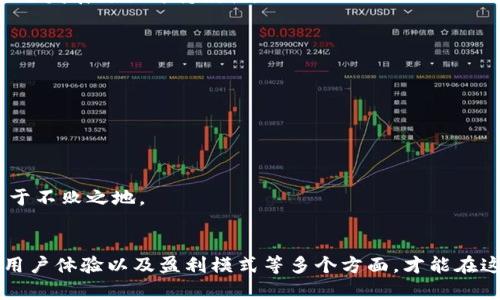   如何利用区块链技术开发创新的棋牌游戏 / 

 guanjianci 区块链, 棋牌游戏, 去中心化, 游戏开发 /guanjianci 

引言：区块链与棋牌游戏的结合
区块链技术的迅猛发展为各行各业带来了革命性的变化，其中包括了游戏行业。传统的棋牌游戏，如斗地主、象棋等，通常依赖于中心化的服务器，容易受到黑客攻击和数据篡改的风险。区块链的去中心化特性为棋牌游戏的开发提供了新的机遇，能够增加游戏的公平性和透明度。通过区块链，游戏玩家可以在全球范围内进行无缝交易，同时确保他们的游戏资产安全。

区块链技术基础
在深入探讨如何利用区块链技术开发棋牌游戏之前，我们首先需要了解什么是区块链。简单来说，区块链是一种分布式账本技术，它通过网络节点共同维护数据，保证所有参与者都能访问到一致的数据版本。每个区块包含一组交易记录，这些记录在被确认后便无法更改，从而提供了极高的安全性和透明性。
区块链技术的关键要素包括：去中心化、不可篡改性、透明性和安全性。它的去中心化特性使得游戏不再依賴于单一的服务器，而是由网络中的多个节点共同维护和验证。此外，由于信息在区块链上不可修改，玩家在游戏过程中的数据和交易记录能得到充分保障。

区块链棋牌游戏的优势
区块链棋牌游戏相较于传统棋牌游戏，具有多个明显优势：
ul
  listrong安全性：/strong通过区块链，游戏的数据无法被篡改，玩家的账户和资产安全得到保证。/li
  listrong公平性：/strong去中心化的特性确保了游戏结果的公正，每位玩家都能够查看和验证游戏记录。/li
  listrong全球性：/strong玩家可以跨越地域限制参与游戏，无需担心不同国家的游戏规定。/li
  listrong虚拟资产的所有权：/strong玩家可以真正拥有游戏中的虚拟资产，并自由进行交易或转让。/li
/ul

开发区块链棋牌游戏的步骤
开发区块链棋牌游戏需要经过以下几个步骤：
ul
  listrong确定游戏类型：/strong首先，开发团队需要明确游戏的类型，包括游戏规则、玩法等。/li
  listrong选择区块链平台：/strong不同的区块链平台适用于不同类型的游戏，例如以太坊、Binance Smart Chain等。/li
  listrong设计游戏架构：/strong包括前端和后端的设计，确保用户体验流畅。/li
  listrong智能合约开发：/strong通过智能合约实现游戏规则和资金的自动化管理。/li
  listrong测试与上线：/strong在完善的测试环境中进行充分测试后，再进行正式上线。/li
/ul

常见问题解答

1. 区块链棋牌游戏如何保证安全性？
区块链棋牌游戏的安全性主要体现在以下几个方面：
ul
  listrong去中心化存储：/strong由于游戏数据存储在多个节点上，没有单一的存储点，可以有效抵抗数据篡改和黑客攻击。/li
  listrong加密技术：/strong区块链使用密码学技术对交易和信息进行加密，确保只有授权用户才能访问敏感数据。/li
  listrong智能合约：/strong游戏中的交易和规则通过智能合约自动执行，减少了人为操作的风险。/li
/ul
综上所述，区块链的去中心化、加密技术、智能合约等特性共同构建了一个安全的游戏环境。开发者在设计时，应该注重这些方面的实现与维护，以提升玩家的安全感。此外，采用良好的用户身份验证机制和风险管理工具也是保障游戏安全的重要措施。

2. 如何选择适合的区块链平台？
选择合适的区块链平台是开发区块链棋牌游戏的关键。以下是选择时需要考虑的几个因素：
ul
  listrong技术支持：/strong一个强大的区块链平台通常会提供丰富的开发工具和文档，方便开发者快速上手和解决技术问题。/li
  listrong交易费用：/strong不同平台的交易费用差异较大，低交易手续费有助于游戏经济的可持续发展。/li
  listrong社区活跃度：/strong一个活跃的社区能够提供更多的支持和资源，与其他开发者进行交流和经验分享。/li
/ul
常用的区块链平台包括以太坊、EOS、Tron、Binance Smart Chain等。以太坊拥有强大的智能合约功能，但交易费用相对较高；而Tron则以低交易成本和高TPS（交易每秒）为特点，适合大规模棋牌游戏的开发。开发团队可以根据自身的需求和目标受众，选择最合适的平台进行开发。

3. 区块链棋牌游戏是否符合现行法律法规？
区块链棋牌游戏的合法性问题因国家和地区而异，开发者在设计游戏时需关注以下几点：
ul
  listrong游戏牌照：/strong很多国家规定，提供在线游戏服务需要注册并获得相关的游戏牌照。这将确保游戏的合法性。/li
  listrong虚拟货币监管：/strong一些国家对虚拟货币的使用有严格的监管政策，开发者需要确保游戏中使用的虚拟币符合当地法律规定。/li
  listrong玩家保护：/strong要遵循反洗钱（AML）和了解你的客户（KYC）法规，保护玩家的账户和资产安全。/li
/ul
因此，区块链棋牌游戏的开发需进行详细的法律咨询，确保遵循相关法律法规，从而避免日后可能面临的法律风险。尤其是在开展国际业务时，不同地区的法律规定可能大相径庭，务必要慎重对待。

4. 游戏设计如何吸引用户？
成功的棋牌游戏不仅依赖于技术实现，还需优秀的游戏设计来吸引用户。以下是几点建议：
ul
  listrong流畅的用户体验：/strong界面设计需简洁、直观，确保用户能够轻松上手。流畅的操作体验是留住玩家的关键。/li
  listrong丰富的游戏内容：/strong定期更新游戏内容和玩法，增加新鲜感，吸引老玩家回归，同时吸引新玩家加入。/li
  listrong激励措施：/strong设置合理的奖励机制，例如奖金、道具或特殊限时活动，激励玩家参与游戏并提升活跃度。/li
/ul
此外，社交功能也是增加用户粘性的重要因素，提供好友邀请、排行榜、实时聊天等功能，可以增强玩家之间的互动，提升游戏的乐趣。要注意的是，任何游戏设计都需以玩家的需求为导向，及时反馈并调整，以适应市场变化。

5. 区块链棋牌游戏的盈利模式有哪些？
区块链棋牌游戏的盈利模式可分为以下几类：
ul
  listrong虚拟资产交易：/strong玩家在游戏中购买或交易虚拟物品的收费，开发者可以从中抽取一定比例的手续费。/li
  listrong游戏内广告：/strong通过与品牌合作，在游戏中嵌入广告，获取额外收益。/li
  listrong注册及入场费：/strong对部分高端赛事或特殊房间收取入场费，玩家可以赢得更高返还率的奖励。/li
/ul
通过这些盈利模式，开发者可以实现稳定的现金流。同时，也要注意保持游戏的公平性，避免玩家因追逐盈利而造成的游戏体验下降。合理设计盈利机制，能够让长远发展更具可持续性。

6. 区块链棋牌游戏未来的发展趋势
区块链棋牌游戏正在迎来崭新的发展机遇，以下是几个趋势：
ul
  listrong多链支持：/strong未来的游戏平台可能会支持多个区块链，以实现跨链交易与互通。/li
  listrong更多创新玩法：/strong随着区块链技术的不断发展，新的玩法和模式会不断涌现，开发者应积极探索适合的应用场景。/li
  listrong社交化：/strong游戏不再仅仅是消磨时间的工具，社交互动将成为棋牌游戏更重要的组成部分，吸引更多玩家参与。/li
/ul
可以预见，区块链技术为棋牌游戏行业带来的不仅是技术上的变化，更是商业模式与玩家需求的再一次重塑。开发者应及时把握行业动态，拥抱变化，在竞争中立于不败之地。

结论
区块链技术正在改变棋牌游戏的开发和运作方式，为玩家提供了更安全、公正、透明的游戏体验。开发者在开展区块链棋牌游戏时，需要关注技术实现、法律合规、用户体验以及盈利模式等多个方面，才能在这个新兴市场中获得成功。通过不断创新和，相信区块链棋牌游戏将在未来迎来更加广阔的发展前景。