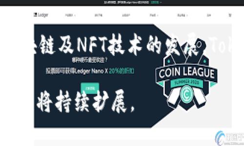   TokenPocket宠物大作战：如何在区块链游戏中获得胜利？ / 

 guanjianci TokenPocket, 宠物大作战, 区块链游戏, NFT /guanjianci 

什么是TokenPocket宠物大作战？
TokenPocket宠物大作战是一款基于区块链技术的游戏，玩家在游戏中饲养和训练虚拟宠物。这款游戏以其创新的玩法和独特的区块链机制吸引了大量玩家。玩家不仅可以与其他玩家进行对战，还可以在游戏中完成任务、收集道具和与宠物展开互动。在TokenPocket中，每个宠物都可以被视为独特的数字资产，用户可以通过交易这些宠物来实现财富的增长。

TokenPocket宠物大作战的玩法
在TokenPocket宠物大作战中，玩家首先需要获取一个虚拟宠物。这个宠物拥有独特的属性，例如攻击力、防御力和速度等。玩家可以通过参与各种战斗和任务来提升宠物的等级，并解锁更多的技能。游戏中还设有丰富的关卡和挑战，玩家可以通过挑战不同的副本或者与其他玩家进行对战，以获取经验和奖励。

此外，TokenPocket还提供了贸易市场，玩家可以在其中买卖宠物和装备，增加了游戏的社交性和经济性。每个宠物都是以NFT（非同质化代币）的形式存在，意味着它们在区块链上有独特的标识，确保它们的稀缺性和价值。

TokenPocket宠物大作战是如何利用区块链技术的？
TokenPocket宠物大作战利用区块链技术实现了去中心化的游戏生态。区块链技术确保了游戏中的所有资产和交易的透明性和不可篡改性。玩家的所有交易记录、宠物的所有权、游戏内的经济系统都基于区块链进行，玩家可以放心地进行交易与互动。

此外，区块链技术还允许玩家在游戏外部进行交易。由于宠物和道具都是以tokens（代币）的形式存在，玩家可以在TokenPocket的平台上或其他支持NFT的交易所进行交易。这样一来，每个玩家都可以通过售卖自己的宠物获得收益，也为他们提供了将游戏体验与现实经济结合的机会。

如何获得更强大的宠物？
要在TokenPocket宠物大作战中获得更强大的宠物，玩家需要了解几个重要的策略。首先，选择宠物时，可以关注宠物的稀有度与属性。稀有度高的宠物通常在属性上更为优秀，作战时能带来更多优势。

其次，玩家需要积极参与各种训练和战斗任务。通过不断地战斗和任务，宠物不仅可以升级，还能解锁新的技能，提高战斗力。特别是在对战中，合理的战术运用和技能搭配能够帮助玩家大大提高胜率。

同时，玩家还应关注宠物的装备，选择合适的道具可以提升宠物的战斗能力。TokenPocket的市场也提供各种装备供玩家购买，合理投资在游戏中是增强宠物实力的重要途径。

在TokenPocket宠物大作战中如何进行有效的交易？
有效的交易是TokenPocket宠物大作战的一项核心功能。支付系统通过区块链技术保证了每一笔交易的透明和公正。玩家在进行交易时，应关注市场供需关系以及价格波动。

为了进行有效的交易，建议玩家在市场高峰期时设下交易提醒，通过快速响应市场变化来把握最佳买卖时机。此外，掌握每种宠物和道具的市场最低和最高价值，能帮助玩家判断价格的合理性，从而做出明智决策。

在交易中，建议玩家设定合理的价格保护策略，比如调整出售价格或是选择合适的销售时间，充分利用市场机制。在TokenPocket中，交易不仅是财富增长的途径，也是玩家获得资源、提升游戏体验的有效方法。

TokenPocket宠物大作战的社区与社交功能
TokenPocket宠物大作战注重玩家之间的互动，构建了一个充满活力的社区。玩家可以通过在游戏内的聊天功能与其他玩家交流经验、分享策略。社区中的比赛和活动，也为玩家提供了与其他玩家竞争的机会。

同时，TokenPocket还设有官方论坛和社交媒体平台，鼓励玩家分享自己的游戏过程和宠物故事。这种形式不仅丰富了玩家的游戏体验，也有助于吸引新玩家加入游戏。

未来TokenPocket宠物大作战的发展趋势
随着区块链技术的不断发展，TokenPocket宠物大作战有着广阔的前景。未来，游戏可能会引入更多更复杂的游戏机制和玩法，增加玩家的参与感与趣味性。

此外，随着NFT市场的扩展，TokenPocket宠物大作战的资产将会变得更加珍贵和有价。游戏方可能会推出更多的稀有宠物和道具，吸引玩家进行收藏和交易。这尤其对喜欢数字艺术和游戏收藏的玩家有着极大的吸引力。

总之，在区块链游戏领域，TokenPocket宠物大作战以其独特的玩法与生态系统，吸引了越来越多的玩家参与。随着技术和市场的发展，该游戏将不断创新，为玩家带来全新的体验。

相关问题一：TokenPocket宠物大作战的游戏规则是什么？
TokenPocket宠物大作战的游戏规则主要围绕着宠物的训练与对战、资源收集、宠物交易等环节展开。玩家需要了解每个宠物的基本属性和技能；在战斗时合理利用这些技能；同时，熟悉游戏的交易系统。通过不断提升宠物的能力、解锁新技能和参与社区活动，玩家能够在游戏中取得成功。

相关问题二：如何通过TokenPocket宠物大作战获得收益？
在TokenPocket宠物大作战中，玩家的收益主要通过宠物的交易、竞技和收集 rare items（稀有物品）实现。通过在合适的市场时机出售宠物、参与高回报的战斗，玩家可以获得比拼中的胜利奖励。另外，养殖与交易稀有宠物也是实现财富增长的重要途径。

相关问题三：有哪些策略可以提升宠物的胜率？
提升宠物的胜率需要综合考虑宠物的属性、技能搭配、装备使用、战斗策略等多个因素。了解对手的宠物特点，制定针对性的战术，合理分配宠物的升级资源，增强其属于优势战斗能力，都是有效提升胜率的策略。

相关问题四：TokenPocket如何保证玩家资产的安全？
TokenPocket通过区块链技术的特点，如去中心化、交易透明性等，为玩家资产提供了安全保障。每次交易都在区块链上生成不可篡改的记录，确保玩家的宠物和资源都能得到妥善保护。此外，玩家应定期备份自己的钱包地址和私钥，以防止资产损失。

相关问题五：游戏的社区活动对玩家有何影响？
社区活动为玩家提供了丰富的互动与合作机会，促进了游戏的社交属性。玩家通过参加社区活动，不仅可以获得额外的奖励，还能够学习到更多的游戏策略，提升自己的游戏体验。同时，活跃的社区也有助于提高游戏的活跃度与吸引力。

相关问题六：TokenPocket未来可能的更新与迭代方向是什么？
TokenPocket未来可能会在玩法、功能、市场机制等方面进行深入的更新与迭代。如引入新的游戏模式，完善社交系统和交易机制，增加内容的创新等。与此同时，随着区块链及NFT技术的发展，TokenPocket也将不断扩展其生态系统，力求为玩家提供更多的乐趣与惊喜。

通过以上详细的介绍，TokenPocket宠物大作战不仅为玩家带来了丰富的游戏体验，还为他们的数字资产增值提供了新平台。随着游戏的不断演进，其影响力与参与度也将持续扩展。
