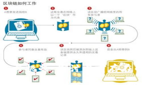 区块链游戏的现状与挑战：探讨当前存在的问题及解决方案
