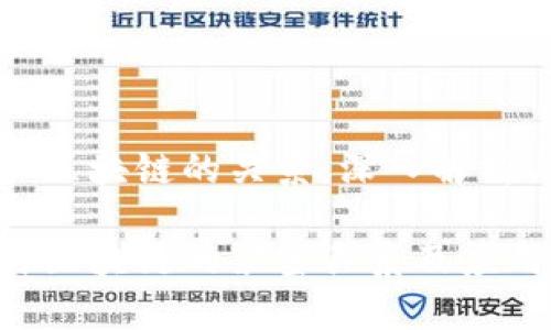 数字金融和区块链的关系：深入解析与未来展望

数字金融与区块链的紧密关系及应用前景分析