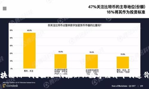 区块链游戏挖掘：如何在新兴数字经济中创造价值