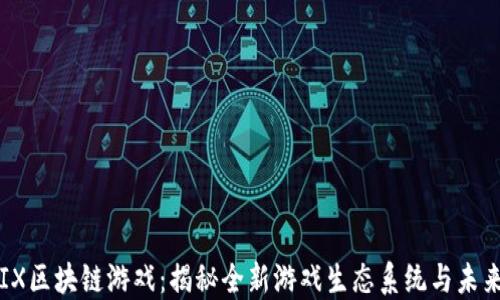 
WEMIX区块链游戏：揭秘全新游戏生态系统与未来趋势