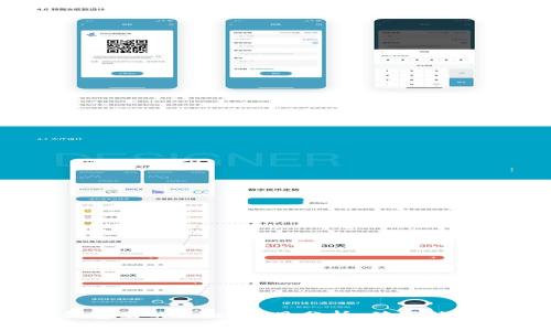 TP钱包里的Mdex项目分析：值得信赖吗？