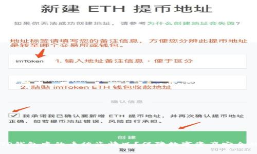 如何应对TP钱包中的币被盗情况？保障数字资产安全的实用指南