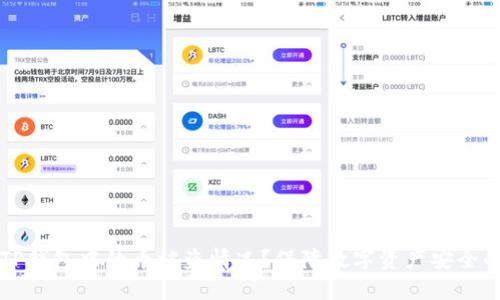 如何应对TP钱包中的币被盗情况？保障数字资产安全的实用指南