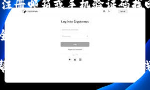   TP钱包APP的全面介绍及使用指南 / 
 guanjianci TP钱包, 数字钱包, 加密货币, 移动支付 /guanjianci 

随着区块链技术的发展，加密货币逐渐进入大众视野，相关的应用软件也层出不穷。其中，TP钱包APP作为一款功能丰富、用户友好的数字资产管理工具，受到了不少投资者和数字货币爱好者的欢迎。本文将深入解读TP钱包APP的主要功能、优势及使用方式，帮助用户更好地理解和使用这款应用。

TP钱包APP的基本功能
TP钱包APP的基本功能可以归纳为以下几项：
ul
    li数字资产管理：支持多种主流的加密货币，用户可以在应用内查看和管理自己的资产。/li
    li交易功能：提供安全便捷的交易服务，用户可以自由买卖各种加密货币。/li
    li安全性：采用高等级的安全技术，确保用户的资产不会受到外部攻击。/li
    li用户友好的界面：的界面设计，使得用户即使是新手也能轻松上手。/li
    li多链支持：除了主要的公链，TP钱包还支持多个子链，使用户的选择更加多样化。/li
/ul

TP钱包APP的优势
TP钱包在市场上显现出的优势主要体现在几个方面：
ul
    li多链资产支持：TP钱包不仅支持比特币、以太坊等主流币种，还可以通过其他链扩展资产范围，满足用户的多重需求。/li
    li简洁易用的界面：TP钱包的设计符合用户使用习惯，从注册到操作都非常流畅，降低了用户的学习成本。/li
    li安全性高：TP钱包采取了多重加密技术和冷钱包存储，用户的资金安全得到了充分保障。/li
    li持续更新和社区支持：TP钱包定期进行版本更新，修复bug并推出新功能，且有活跃的用户社区提供支持。/li
/ul

如何下载和安装TP钱包APP
下载和安装TP钱包很简单，用户只需遵循以下步骤：
ol
    li前往官方网站或应用商店：用户可以通过手机的应用商店（如App Store或Google Play）搜索“TP钱包”，或通过官网链接直接下载。/li
    li下载安装包：找到并下载适合自己操作系统的版本。/li
    li完成安装：根据提示完成安装，安装完成后图标会出现在桌面或应用栏中。/li
    li注册账户：首次使用需要注册账户，按照提示输入邮箱或手机号码，设置密码并完成验证。/li
/ol

TP钱包APP的使用技巧
使用TP钱包时，掌握一些小技巧能够让用户的体验更好：
ul
    li多重备份：在注册后，确保把助记词或私钥妥善保存，这对账户的安全至关重要。/li
    li定期检查财务安全：时刻关注钱包的交易记录和账户安全，发现任何异动立即进行处理。/li
    li参与社区活动：留意TP钱包的论坛和社交媒体，参与到社区的讨论和活动中，提高对平台的理解。/li
/ul

TP钱包与其他数字钱包的对比
TP钱包与其他知名数字钱包如MetaMask、Trust Wallet等进行对比：
ul
    li功能方面：TP钱包支持多链，而MetaMask相对只支持以太坊及其生态链，Trust Wallet则相对全面。/li
    li安全性：TP钱包对用户资金安全的重视程度引人注目，尤其在冷存储方面表现突出。/li
    li用户体验：TP钱包的界面设计为用户提供了良好的使用体验，易上手的设计是其致胜法宝之一。/li
/ul

TP钱包的社区和支持
TP钱包重视用户的反馈，建立了活跃的社区支持体系：
ul
    li用户反馈机制：应用内设有反馈功能，用户可以提交意见和建议，改进产品体验。/li
    li技术支持：提供7x24小时的在线客服，解答用户的疑问。/li
    li社区活动：定期组织线下活动和线上研讨会，促进用户间的交流和学习。/li
/ul

TP钱包的未来发展
在不断发展的数字货币领域，TP钱包的未来将会更多出现在用户的视野中：
ul
    li更多币种的支持：随着新兴项目的崛起，TP钱包将继续增加更多加密货币支持，丰富用户资产选择。/li
    li技术上的持续：通过技术革新提升交易速度和安全性，进一步用户体验。/li
    li市场拓展：TP钱包可能会加大国际市场的布局，吸引更多海外用户使用其服务。/li
/ul

可能相关问题的解答

1. 什么是TP钱包APP？它的主要功能是什么？
TP钱包是一款用于管理和交易加密货币的移动应用。其主要功能不仅限于资产的存储和转账，它还支持多种数字货币之间的交换订单，提供实时市场数据和行情分析，让用户能够即时作出投资决策。

其中，最重要的功能包括数字资产管理、交易服务、安全保护、社区互动及资讯获取等。随着用户需求的变化，TP钱包会不断更新和扩展功能，以满足更多用户的需求。

2.TP钱包APP安全吗？如何保护我的数字资产？
TP钱包APP非常注重用户的安全性，采用了多种措施来保障用户的资产安全。首先，TP钱包使用严格的加密技术，确保用户数据及交易信息不易被盗取。其次，用户的私钥是保存在设备本地的，而不是存储在服务器上，防止被黑客攻击。此外，用户还应定期更换密码，并谨慎处理助记词，以降低泄露风险。

用户在使用TP钱包时，可以开启双重认证等额外安全设置，增强账户的保护。使用公共 Wi-Fi 时，应注意避免进行涉及资金的操作，及时关注自身账户的交易记录，一但发现异常应立即采取行动。

3.TP钱包支持哪些加密货币？
TP钱包支持多种主流和新兴的加密货币，包括比特币（BTC）、以太坊（ETH）、莱特币（LTC）、Ripple（XRP）等。此外，TP钱包也在不断进行升级，增强对新出现的区块链项目的支持，使用户可以实现资产的多元化管理。

随着市场的不断变化，用户可以及时关注TP钱包的官方公告，了解最新支持的币种和相应的功能。同时，TP钱包会根据市场反馈不断调整其支持的资产范围。

4.如何在TP钱包中进行资产交易？
在TP钱包中进行资产交易的流程相对简单。首先，用户需确保账户中有足够的资产。其次，在主界面选择“交易”，然后选择需要交换的币种，并输入交易数量，TP钱包会自动计算出对应的兑换比例。

确认信息无误后，用户可点击确认交易按钮，系统会提示用户输入密码或进行安全验证。完成这些步骤后，用户的交易请求将被提交，稍后会在“交易记录”中显示交易结果。用户只需耐心等待相关的区块链确认，即可完成此次资产交易。

5.P钱包是否支持多语言？如何改变语言设置？
TP钱包提供多种语言版本，以便全球用户使用。用户可以轻松在应用内更改语言设置。进入主界面后，点击“设置”选项，选择“语言”选项，然后选择所需的语言，应用会自动切换界面语言。

语言的支持不仅提升了用户体验，也让TP钱包在国际市场上更具竞争力。多语言功能也将在未来不断扩展，进一步满足全球用户的需求。

6.如果我忘记了TP钱包的密码，应该如何处理？
如果用户忘记了TP钱包的密码，首先无需惊慌。TP钱包提供了找回密码的功能。用户需根据系统提示输入账户信息，并依据系统说明通过注册邮箱或手机验证码找回密码。

在重设密码时，建议用户设置一个强密码，并在安全的位置记录下来，避免再次遗忘。同时，TP钱包鼓励用户定期更换密码，确保账户的安全。

总的来说，TP钱包APP以其便捷的操作、强大的功能和全面的安全保护措施，在全球数字资产管理工具中占据了一席之地。希望本文能够帮助用户更全面地了解TP钱包，为您的数字资产管理提供借鉴。