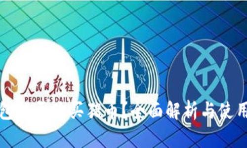 TP钱包能否购买猪币？全面解析与使用指南