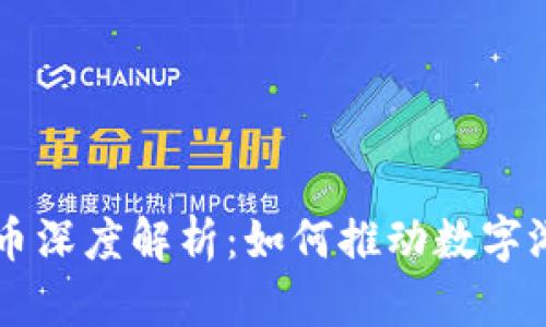 区块链游戏货币深度解析：如何推动数字游戏生态的变革