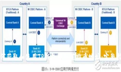 如何获取和使用TP钱包中的莱特币地址：完整指南