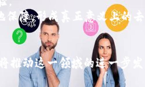   探索UBI区块链游戏：如何改变未来数字娱乐的生态系统 / 

 guanjianci 区块链游戏, UBI, 数字娱乐, 游戏经济 /guanjianci 

引言
在当今数字化迅速发展的时代，区块链技术为多个领域带来了颠覆性变革。其中，区块链游戏作为一种新兴的数字娱乐形式，正逐渐得到越来越多用户的认可和喜爱。在众多区块链游戏中，UBI（Universal Basic Income）区块链游戏以其独特的经济模型和游戏机制引起了广泛关注。本文将全面探讨UBI区块链游戏的概念，它如何影响未来数字娱乐的生态系统，以及它可能面临的挑战和机遇。

什么是UBI区块链游戏？
UBI区块链游戏，是指运用区块链技术开发的一类游戏，这类游戏的核心是实现“普遍基本收入”（UBI）的理念。在这些游戏中，玩家通过参与游戏中的活动、任务、交易等，能够获得一定的数字货币或代币奖励。这种奖励机制不仅能刺激玩家的参与，也为玩家提供了一种可持续的收入来源。
传统游戏大多依赖于玩家的消费，而UBI区块链游戏则在收入上实现了一种新的平衡。通过区块链技术，这些游戏能够透明地记录和分发奖励，确保玩家的每一份努力都能得到应有的回报。同时，玩家在游戏中获得的代币也可以在现实中兑换成法定货币或其他数字资产，实现财富的流动。这一机制不仅吸引了大量玩家的参与，也为整个游戏生态系统带来了新的生命。

UBI区块链游戏的主要特征
UBI区块链游戏具有以下几个显著特征：
ul
    listrong去中心化：/strong利用区块链技术，UBI区块链游戏不再由单一的中心化机构控制，游戏的经济系统和所有权分布更加公平。/li
    listrong透明性：/strong所有的游戏数据，包括交易记录和奖励分发流程，都可以在区块链上公开透明地查询，增加了玩家的信任感。/li
    listrong玩家驱动经济：/strong玩家通过游戏内的参与获得的代币，可以用于购买游戏物品、参与游戏活动等，从而形成良性循环。/li
    listrong可持续收入：/strongUBI的理念使玩家在参与游戏的同时，能够获得一种稳定的收入来源，激励更多的人加入到数字娱乐中。/li
    listrong社区参与：/strong玩家不仅是参与者，同时也是游戏开发和运行的社区成员，能够对游戏的发展方向和经济模型提出建议。/li
/ul

UBI区块链游戏的应用场景
UBI区块链游戏可以被应用于多个场景，以下是一些潜在的应用案例：
ul
    listrong教育游戏：/strong通过学习各种知识和技能，玩家可以在游戏中获取代币，鼓励有效的学习和知识传播。/li
    listrong社交互动：/strong通过社交玩法，玩家可以与其他玩家互动，交换资源和经验，形成良好的社区氛围。/li
    listrong慈善用途：/strong开发者可以设定一部分收入用于慈善事业，通过游戏的形式参与社会公益活动，增强玩家的社会责任感。/li
/ul

UBI区块链游戏的优势
UBI区块链游戏有很多显著的优势，主要体现在：
ul
    listrong吸引用户：/strong低门槛的收入机制以及丰富的互动玩法，能够吸引不同背景和需求的用户参与。/li
    listrong增加用户黏性：/strong对玩家的收入保障和游戏内的多样性玩法，能够极大地提升用户的参与度和使用时长。/li
    listrong经济生态系统：/strong构建玩家、开发者及平台之间的良性经济生态，形成一个自我供给自我循环的系统。/li
/ul

UBI区块链游戏的挑战
尽管UBI区块链游戏的前景广阔，但在实际运作中也面临诸多挑战：
ul
    listrong技术瓶颈：/strong区块链技术的扩展性和用户体验尚需提高，以容纳更大规模的玩家基数。/li
    listrong监管问题：/strong区块链和数字货币的法规尚未完善，可能导致合规性的问题。/li
    listrong市场竞争：/strong区块链游戏行业竞争激烈，如何突出重围，吸引并留住用户是关键。/li
/ul

如何开发一款成功的UBI区块链游戏？
成功的UBI区块链游戏需要考虑多方面的因素：
ul
    listrong用户体验：/strong注重游戏操作的流畅性与界面的友好性，以吸引新玩家的参与。/li
    listrong合理的经济模型：/strong设计合理的代币经济模型，确保玩家的奖励能够有效激励参与，而不造成经济崩溃。/li
    listrong社区建设：/strong通过论坛、社交媒体等与玩家互动，了解用户需求，及时调整游戏方向。/li
/ul

常见问题解答

1. UBI区块链游戏如何实现收入分配？
UBI区块链游戏的收入分配机制通常基于玩家在游戏中的活动与贡献。游戏通过智能合约记录每位玩家的贡献，包括但不限于完成任务、交易频率、社交互动等。根据这些活动，系统会自动计算并分发代币，让玩家既能享受游戏的乐趣，又能在参与中获得实际收益。
这种奖励机制为玩家创造了一个稳定的收入来源，使得即使是不投入大量时间或金钱的玩家也有机会获得收益。因此，这种机制不仅提高了玩家的参与度，还能营造一个健康的游戏生态。

2. 如何确保UBI区块链游戏的公平性？
为了确保UBI区块链游戏的公平性，开发团队需采用去中心化的游戏机制，确保所有玩家的权利和义务在系统中得到合适的反映。通过使用区块链技术，所有交易和历史记录都将被公开，透明的证明游戏中的每一个决策都不会偏向某一方。此外，定期的社区反馈和审计也是保证游戏公平性的有效手段。
玩家参与到游戏的建设中，也会提高对游戏的粘性和对公平性的认同感，形成良性的玩家共治氛围。

3. UBI区块链游戏如何吸引新玩家？
吸引新玩家的关键在于创造简单而直接的用户体验。游戏的入口应该尽可能低，让新用户能够迅速了解游戏规则和经济体系。实施引导机制，例如新手任务和奖励，让玩家在初期便能感受到游戏的乐趣和收入，同时营造良好的社群氛围，帮助新玩家融入游戏。
此外，营销策略也极为重要，可以通过社交媒体、在线活动等方式宣传游戏的独特性和奖励机制，吸引玩家的兴趣。

4. UBI区块链游戏与传统游戏相比有哪些区别？
UBI区块链游戏与传统游戏在经济模型和参与者权限方面存在显著区别。传统游戏主要依赖于用户的消费，而UBI区块链游戏则提供了一种基于贡献的收入分配，通过完成任务、互动等行为来获得收益。此外，UBI游戏的去中心化特性使得玩家在游戏空间中拥有更多的控制权，能够参与到游戏的治理和发展中。
这种机制促进了玩家的积极性，并提升了用户黏性，让他们在享受游戏的同时，也能参与到虚拟经济的构建中。

5. 在UBI区块链游戏中，如何处理玩家之间的竞争关系？
在UBI区块链游戏中，竞争关系可以通过设计多元化的任务和活动来平衡。确保这些任务可以分别为不同类型的玩家提供机会，让他们可以在各自擅长的领域中获得奖励。设立排行榜、挑战任务以及团队合作活动，不仅能够增加玩家之间的互动，还能缓解直接竞争带来的压力。
此类机制能够鼓励玩家之间的合作，提升社区凝聚力，同时也能创造出健康的竞争氛围，让每位玩家都能发现自己的价值。

6. UBI区块链游戏的未来发展趋势是什么？
UBI区块链游戏的未来发展趋势将受多个因素的影响，包括技术进步、市场需求和用户行为等。未来，将会有更多创新的游戏模式涌现，例如结合虚拟现实（VR）等新兴技术，提升沉浸体验。
此外，随着人们对数字货币和区块链的接受度不断提高，预计会有更多的外部投资涌入这一领域，推动可持续发展的生态系统。随着社区治理机制的逐步完善，玩家的权利将得到更好地保障，形成真正意义上的去中心化游戏体验。

结论
UBI区块链游戏作为一个崭新的领域，凭借其创新的经济模型和公平的收入分配机制，必将成为未来数字娱乐的重要部分。尽管面临着许多挑战，但其潜在的市场需求和社群支持无疑将推动这一领域的进一步发展。随着时间的推移，我们将见证更多优秀的UBI区块链游戏的出现，期待它们能够改变传统游戏的面貌，为玩家创造出更加丰富多彩的数字娱乐体验。