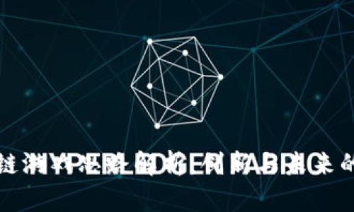 区块链游戏思路解析：创新与未来的结合
