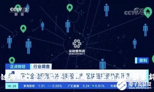 区块链游戏投资的前景与方向：未来的虚拟娱乐新领域