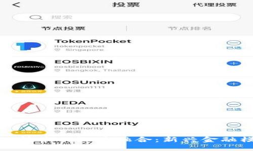 金融工程与区块链技术的深度融合：新兴金融模式的探索与实践
