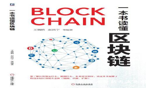 区块链金融行业的领军企业：深度分析与未来前景
