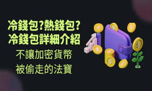

TP钱包：如何找到TP交易所及其使用指南