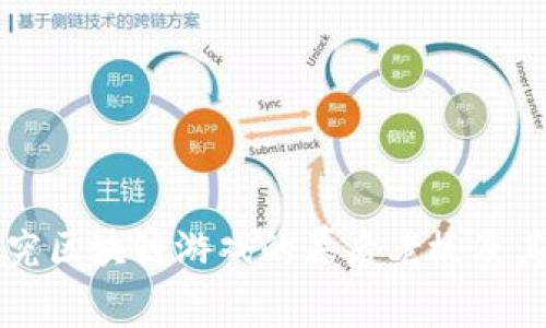 深入探究区块链游戏的幕后老板及其影响力