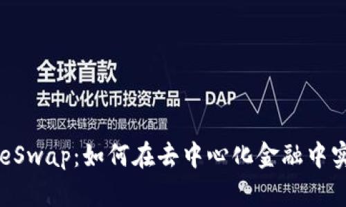 TP钱包与BeeSwap：如何在去中心化金融中实现资产增值