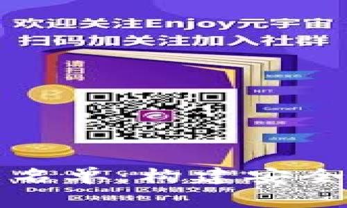 区块链金融风控专家库名单：构建安全合规的区块链金融环境
